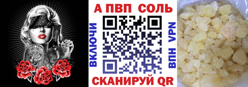 Альфа ПВП Соль Терек