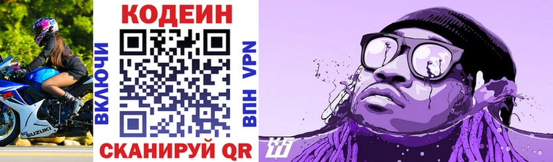 Кодеиновый сироп Lean Purple Drank  Терек 