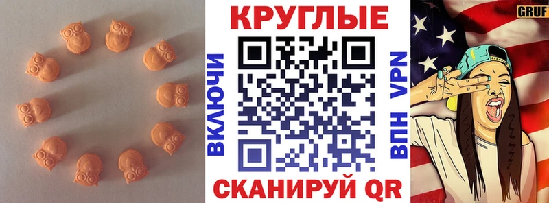 Экстази круглые мега зеркало Терек даркнет сайт